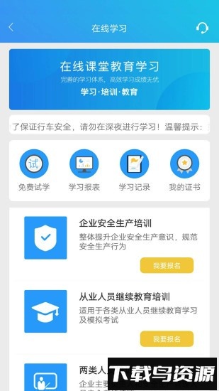 车安哒智慧管车软件最新版截图3