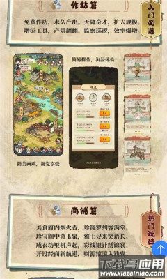 时光大掌柜app官方下载最新版截图3