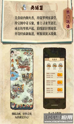 时光大掌柜app官方下载最新版截图4