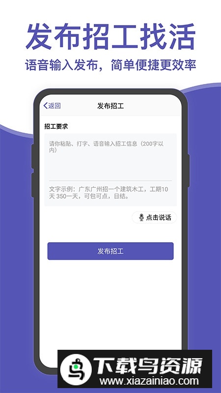 记账簿app(工人记工软件)最新版截图4