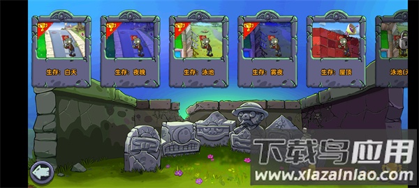 植物大战僵尸青松版下载安装最新版截图3