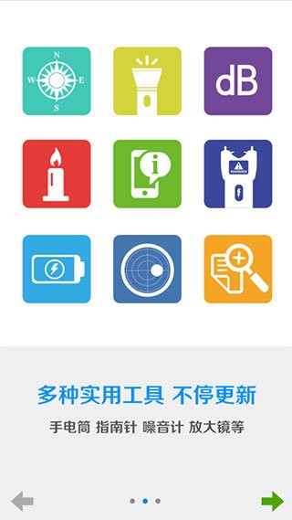 安卓工具箱手机版最新版截图3