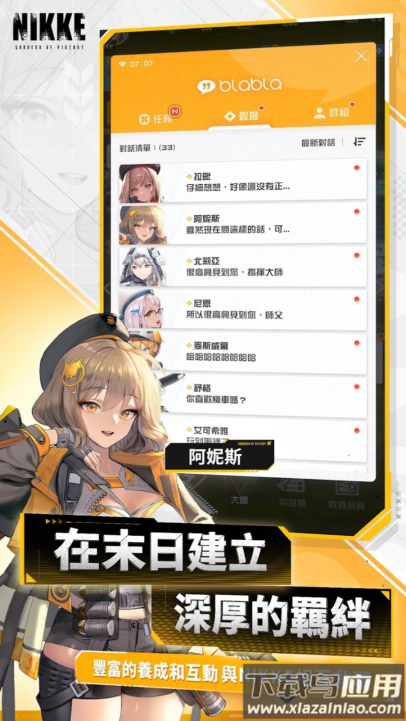 nikke胜利女神国际服截图1