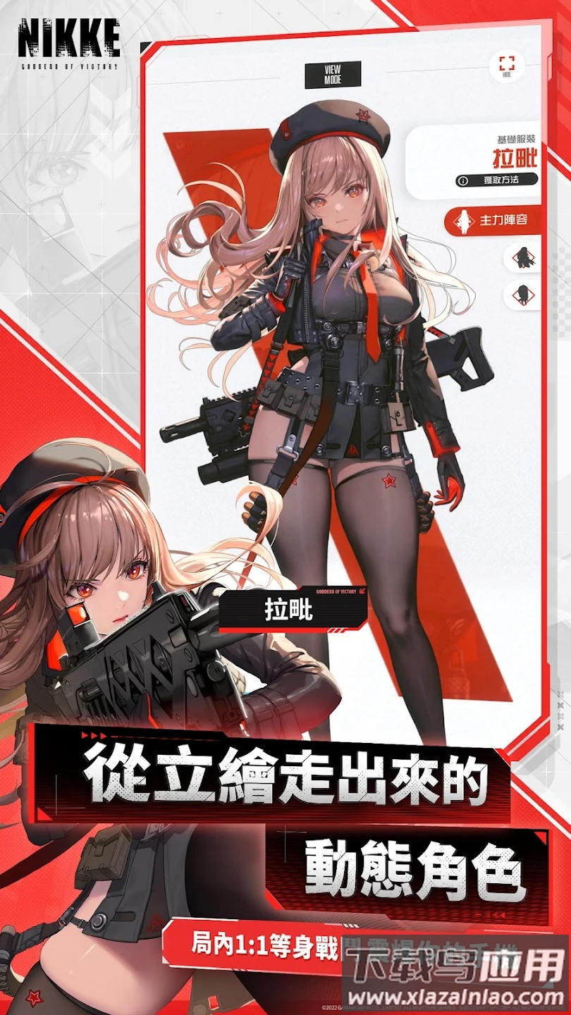 nikke胜利女神国际服截图2