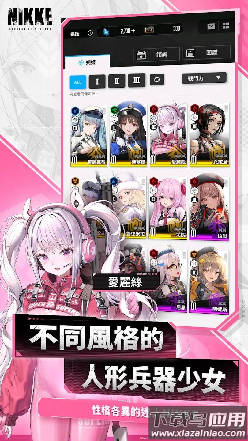 nikke胜利女神国际服截图4