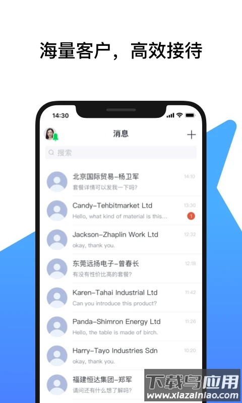 广交会IM app最新版截图3