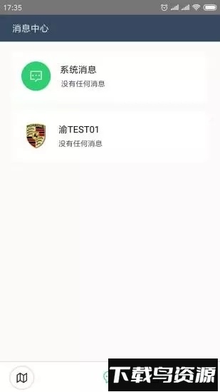 车安优手机客户端最新版截图1