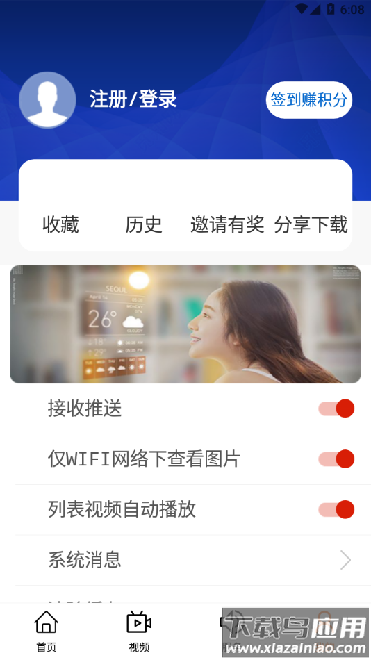 雁塔融媒app最新版截图3