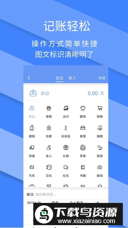 记账全能王app手机客户端最新版截图2