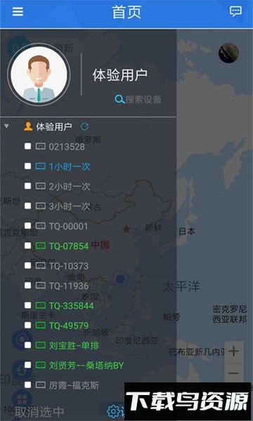 车安云官方最新版截图3