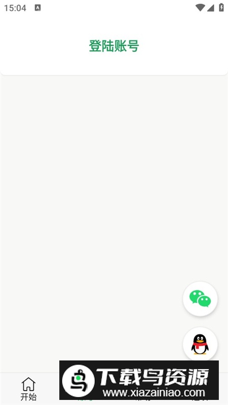 记牌精灵手机版正规版最新版截图2