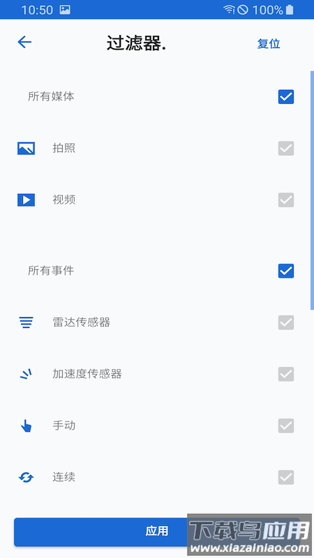 ACE 2.0app最新版截图3
