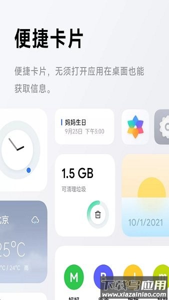 MaoOS 12 for KWGT手机版最新版截图1