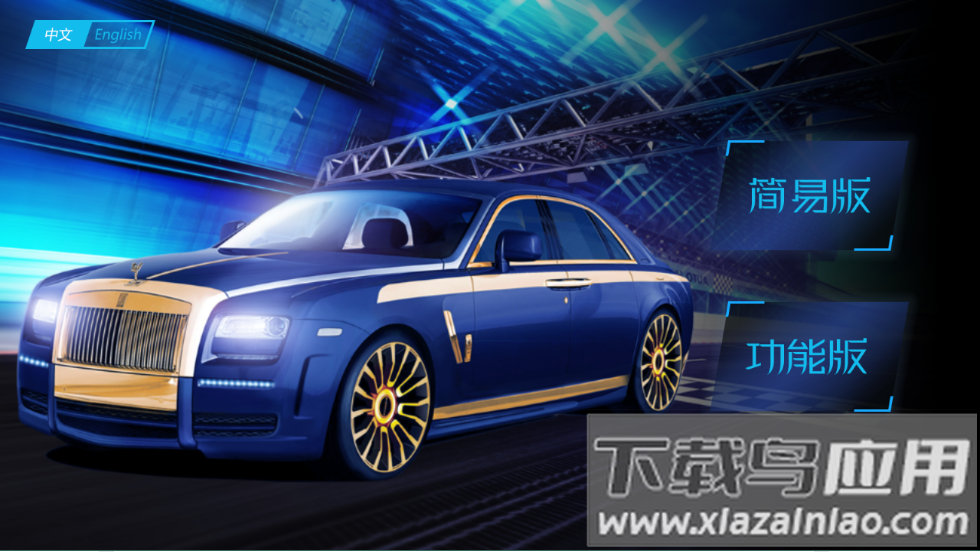 小车手app 下载最新版截图2