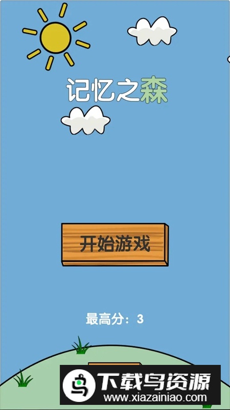 记忆之森游戏最新版最新版截图2