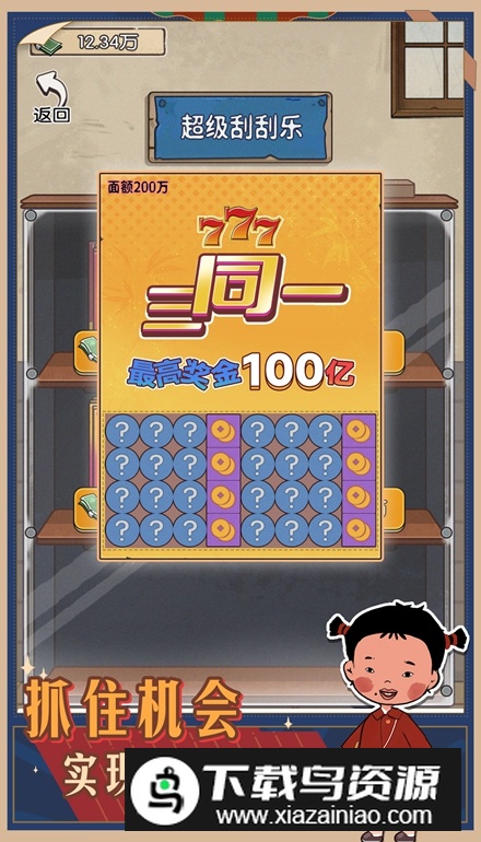 记忆中的庙会游戏免费版