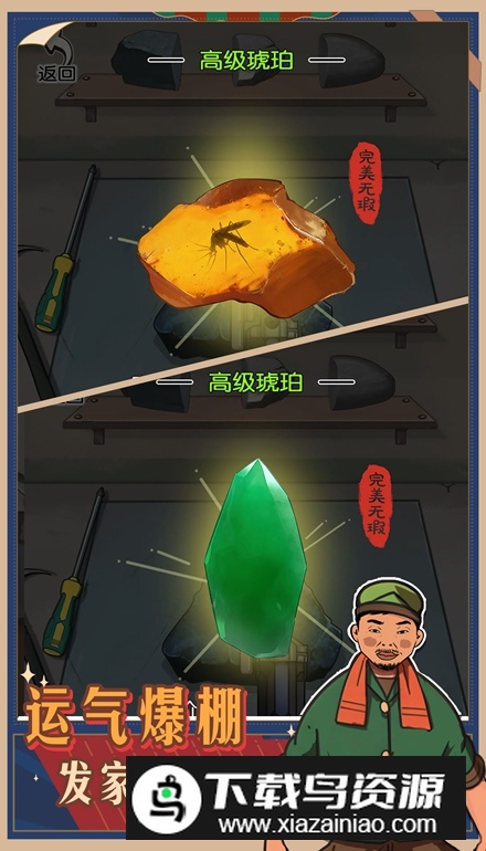 记忆中的庙会游戏免费版最新版截图1