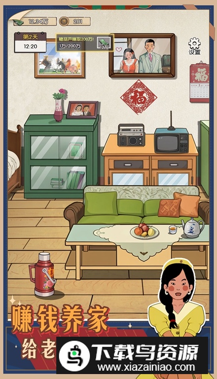 记忆中的庙会游戏免费版最新版截图2