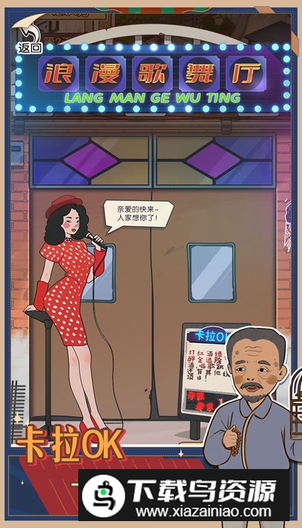 记忆中的庙会游戏免费版最新版截图5