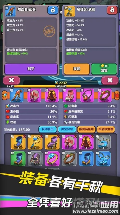 勇者变强之路最新版截图1