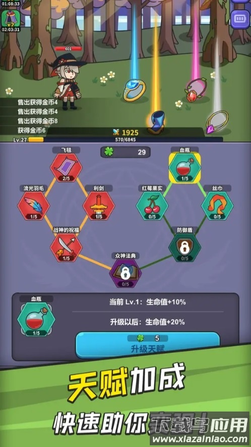 勇者变强之路最新版截图4