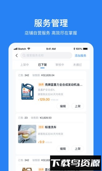 车多合作商app最新版截图2