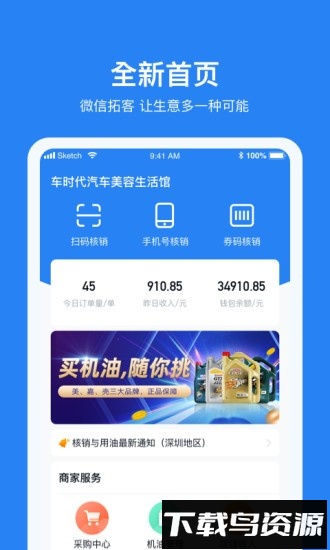 车多合作商app最新版截图4