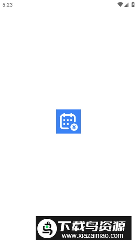 记工表app最新修改版最新版截图1