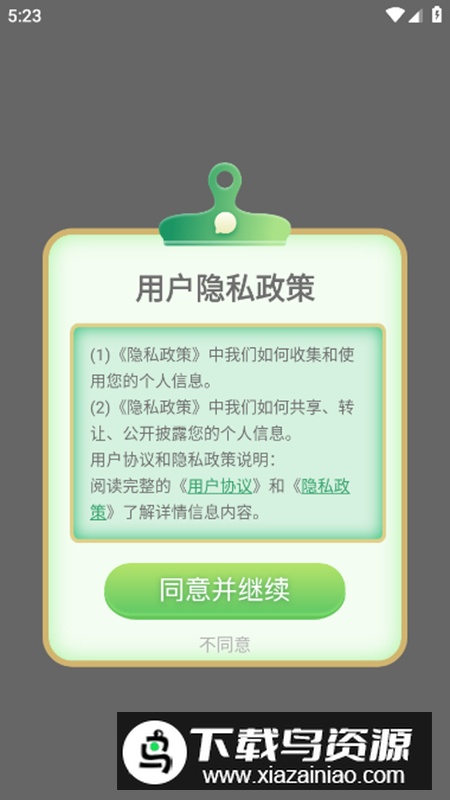 记工表app最新修改版最新版截图2