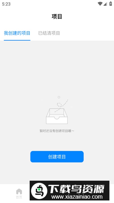 记工表app最新修改版最新版截图3