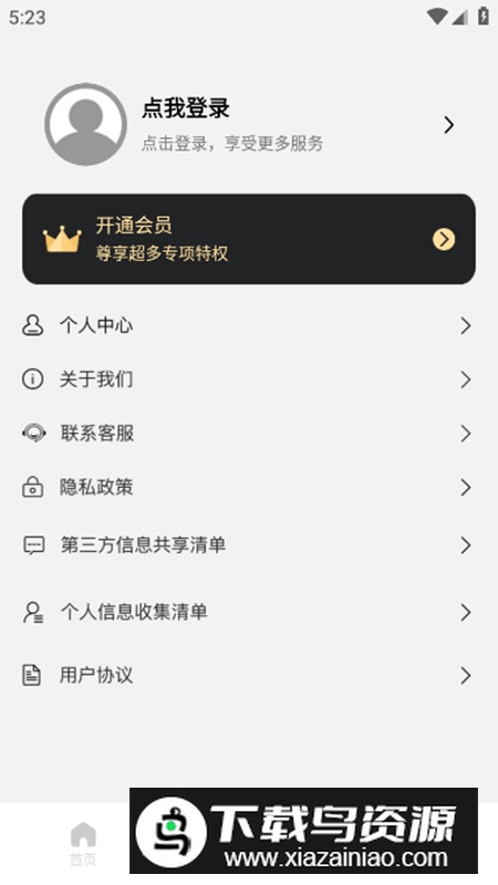 记工表app最新修改版最新版截图5