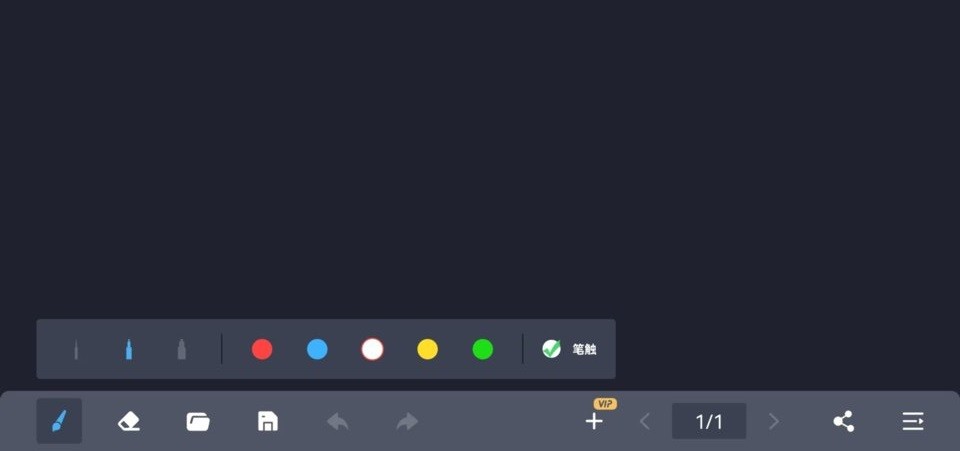 手机电子黑板最新版截图2