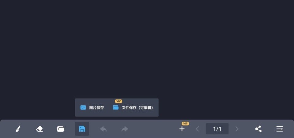 手机电子黑板最新版截图3