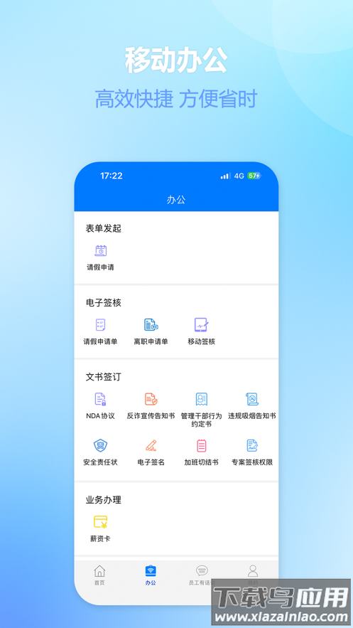 富士康爱多多app下载安装截图2