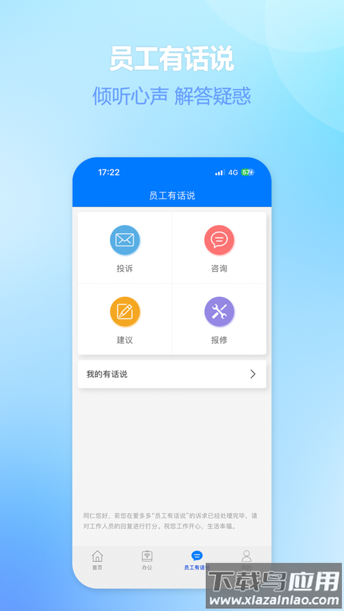 富士康爱多多app下载安装截图3