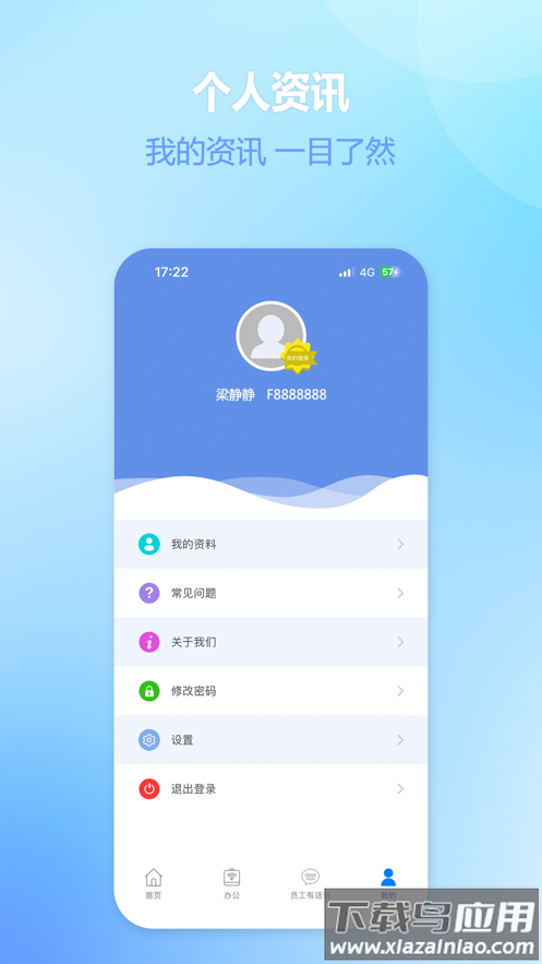 富士康爱多多app下载安装截图4