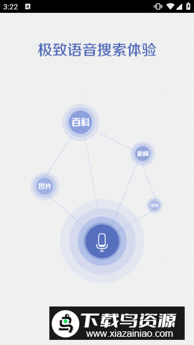 讯飞语音+(讯飞tts语音引擎2024最新版)