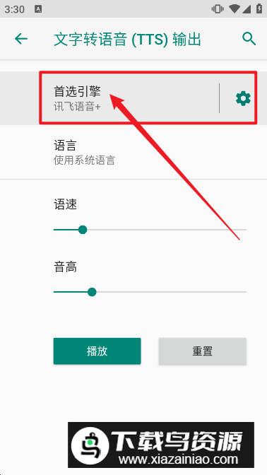 讯飞语音 (讯飞tts语音引擎2024最新版)