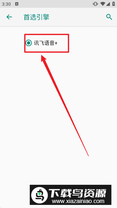 讯飞语音 (讯飞tts语音引擎2024最新版)