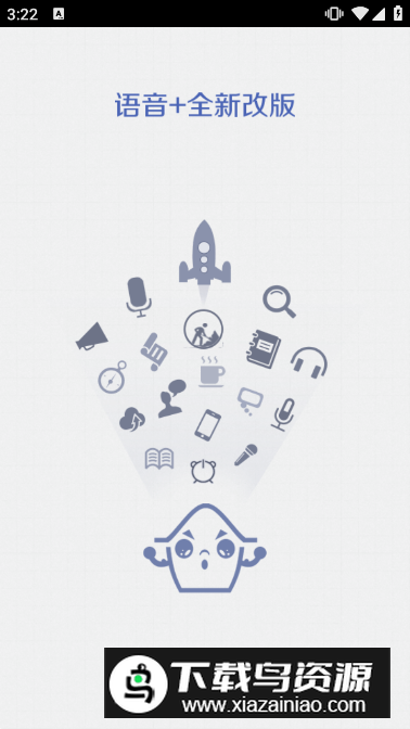 讯飞语音+(讯飞tts语音引擎2025最新版)最新版截图5