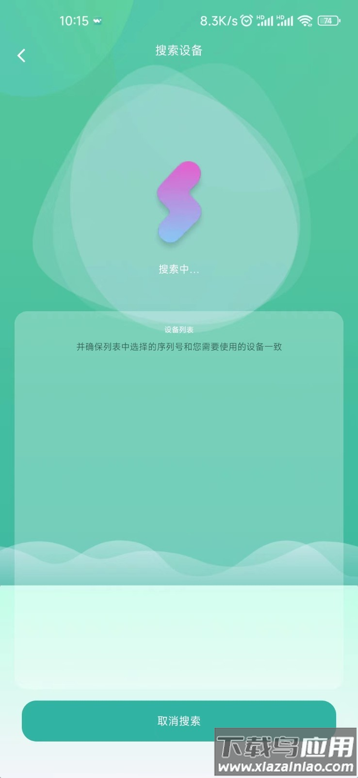 体温监测APP最新版截图4