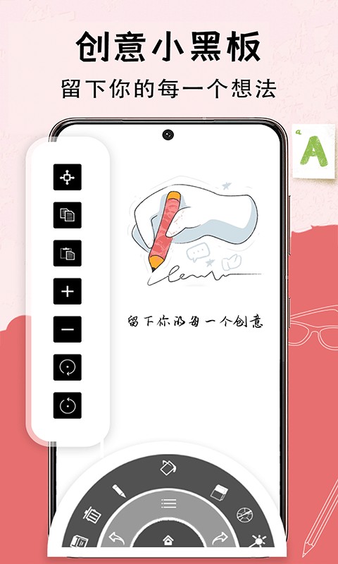 小黑板app手机版最新版截图1