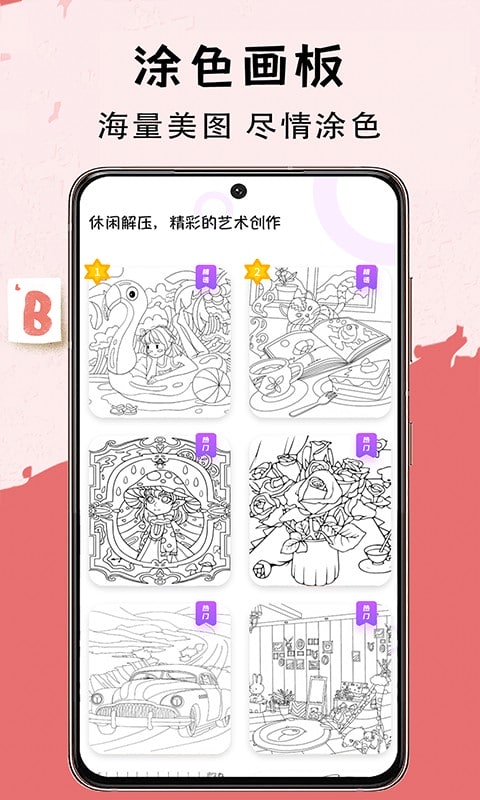 小黑板app手机版最新版截图4