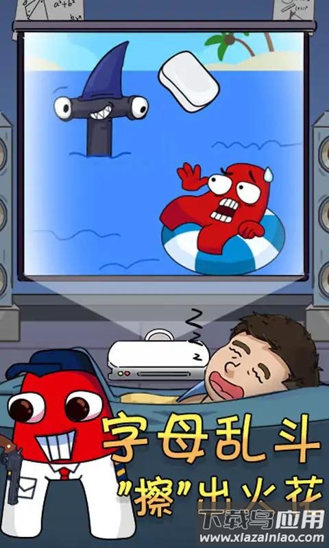 奇葩橡皮擦最新版截图1