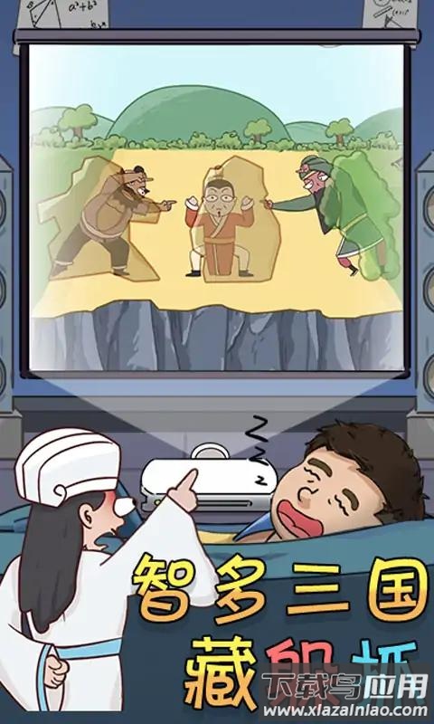 奇葩橡皮擦最新版截图3