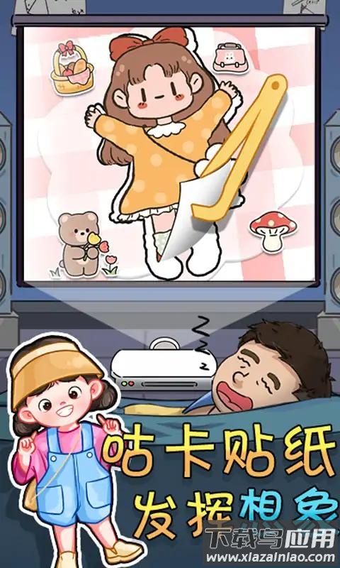 奇葩橡皮擦最新版截图4