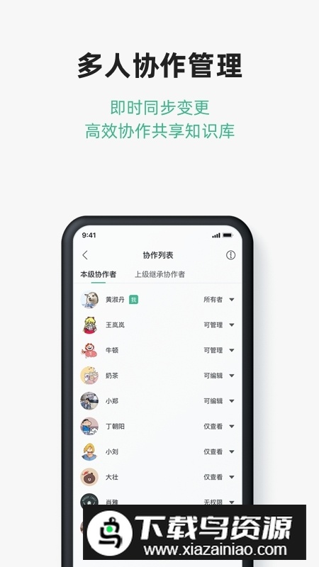讯飞文档2025最新版客户端截图4