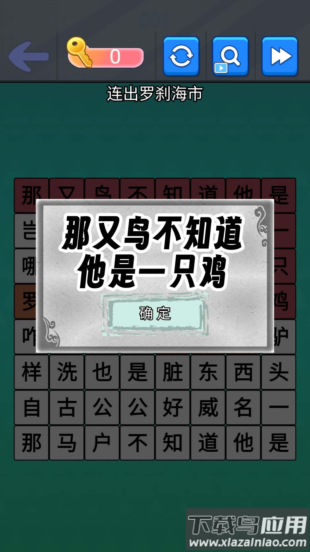 魔曲大挑战最新版截图4