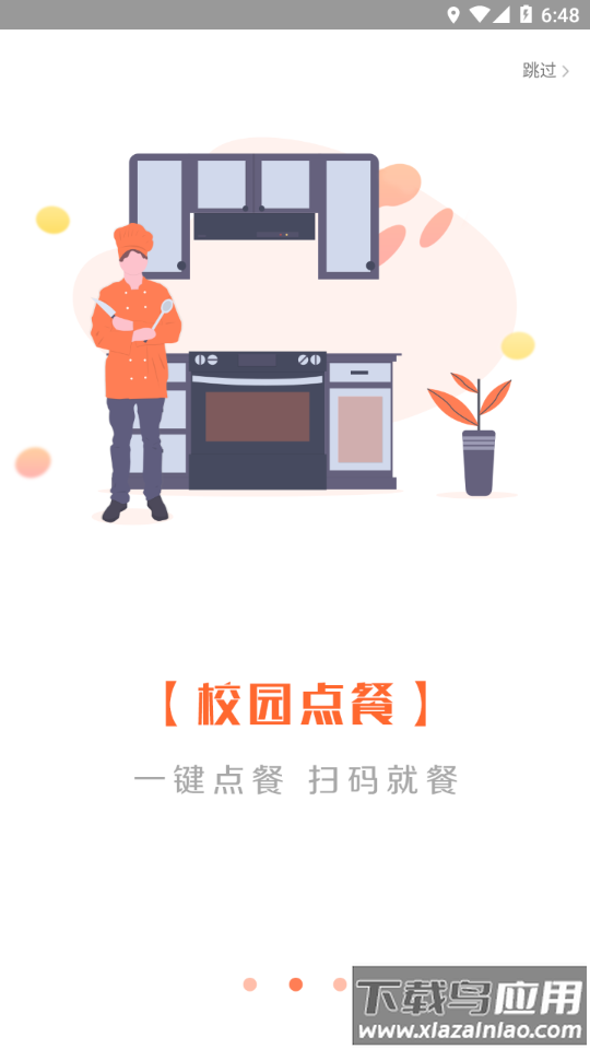 智慧旅商app最新版下载最新版截图2