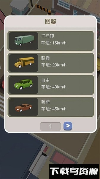 车场大亨手游最新版截图3